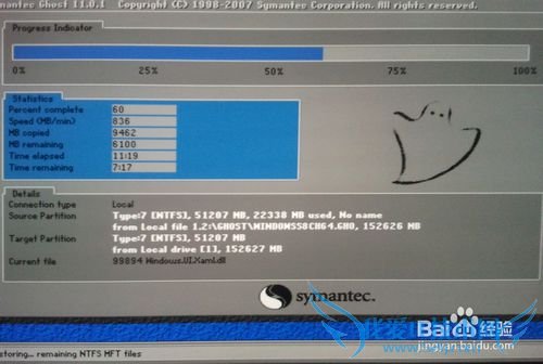 怎样用GHOST备份还原自己的操作系统
