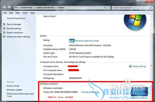 μ򵥼Windows 7콢3264λ