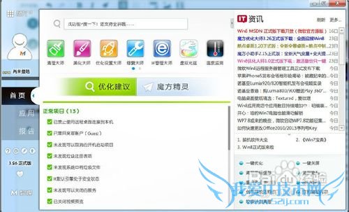μ򵥼Windows 7콢3264λ