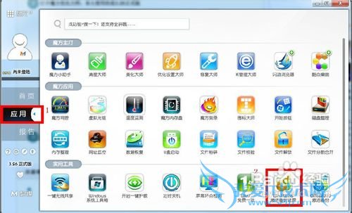 μ򵥼Windows 7콢3264λ
