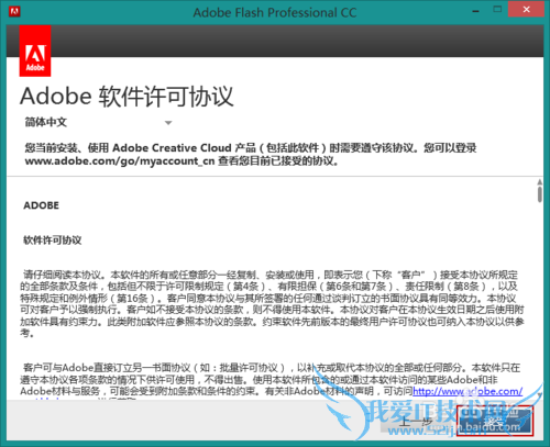 Adobe Flash Professional CCװ뼤