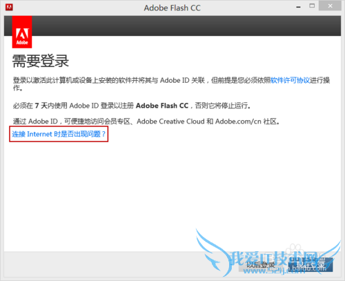 Adobe Flash Professional CCװ뼤