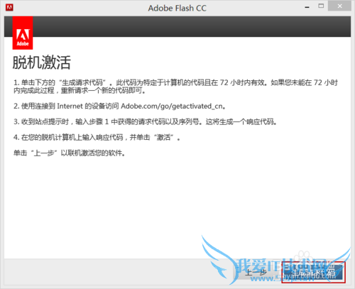 Adobe Flash Professional CCװ뼤