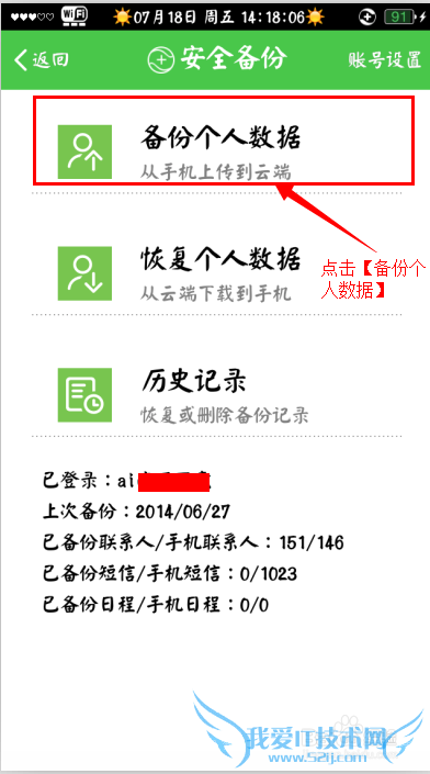 360ʿ[6]αݶźͨѶ¼