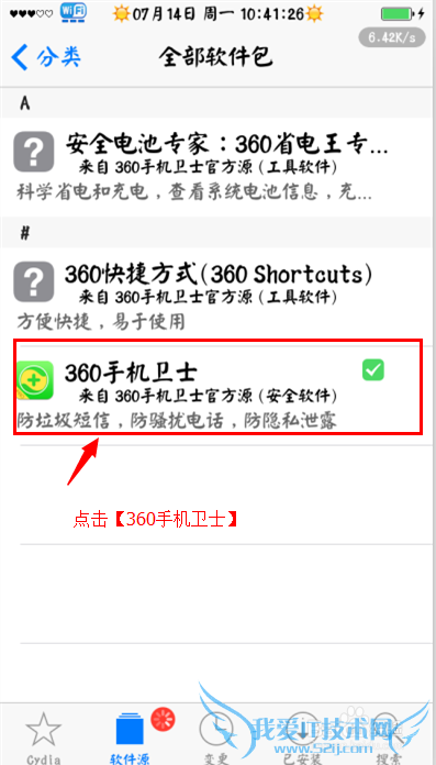 360ʿ[6]αݶźͨѶ¼