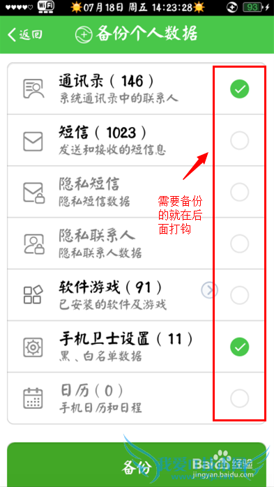 360ʿ[6]αݶźͨѶ¼