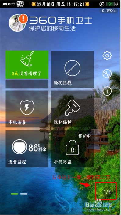 360ʿ[6]αݶźͨѶ¼