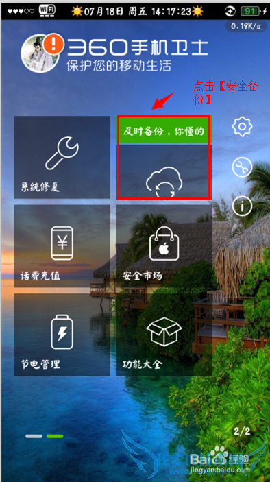 360ʿ[6]αݶźͨѶ¼