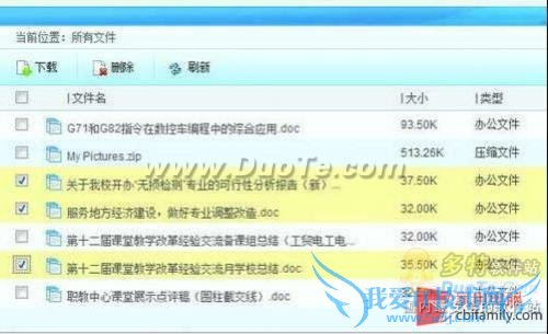 巧用迅雷随身盘网络备份文件非常简单