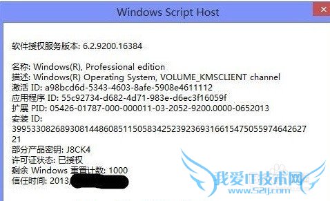 β鿴windowsϵͳǷ񼤻