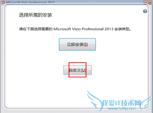 Visio 2013װƽ̳