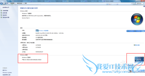 β鿴Windows 7ϵͳǷѾ