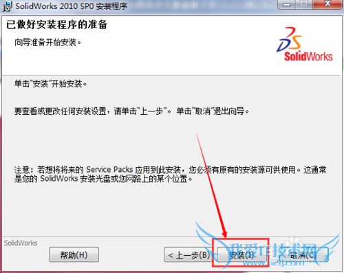 SolidWorks2010װ뼤ƽ̳