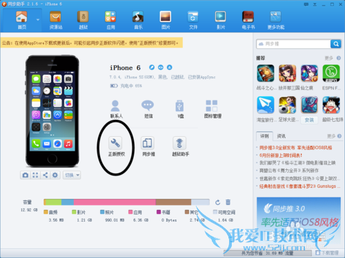 iphone6΢Ϸ˽̳̣΢ű