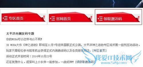 神之浩劫激活码免费领取方法