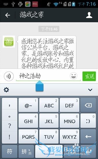 神之浩劫激活码免费领取方法