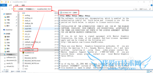 modelsim 14.x se 环境搭建