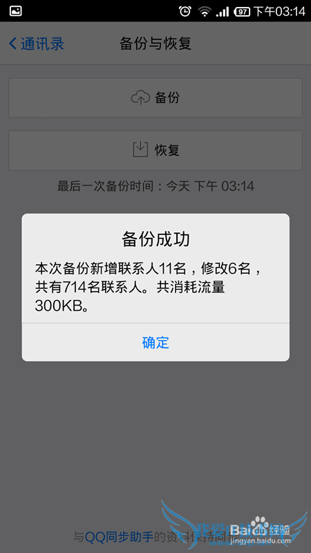 ֻͨѶ¼ôֻQQݺͻָ