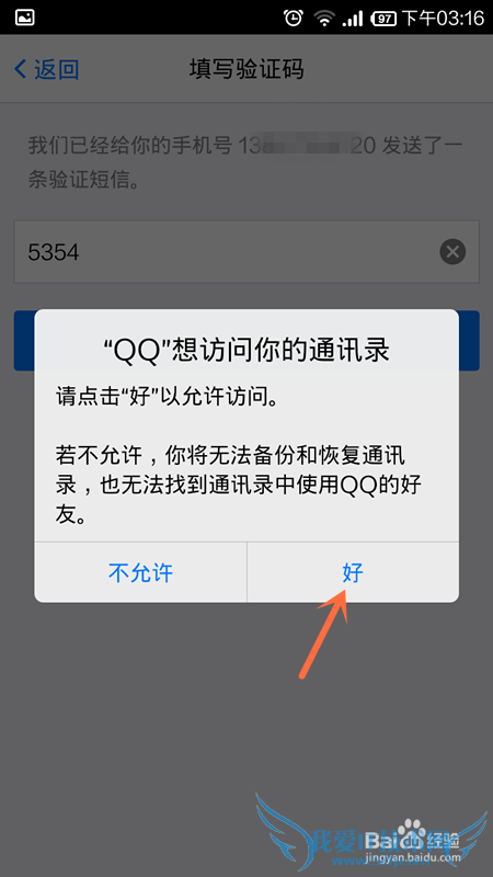 ֻͨѶ¼ôֻQQݺͻָ