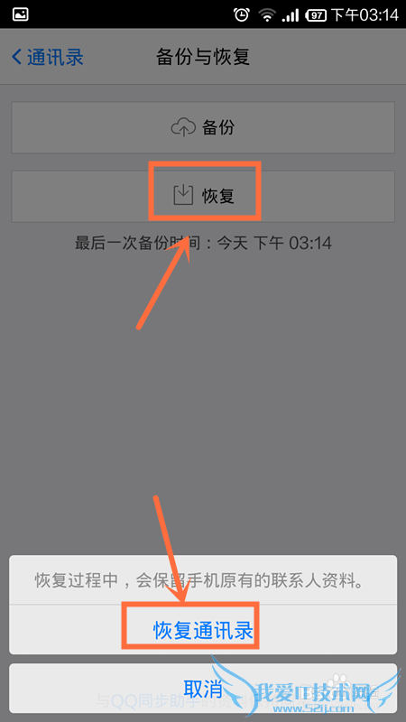 ֻͨѶ¼ôֻQQݺͻָ