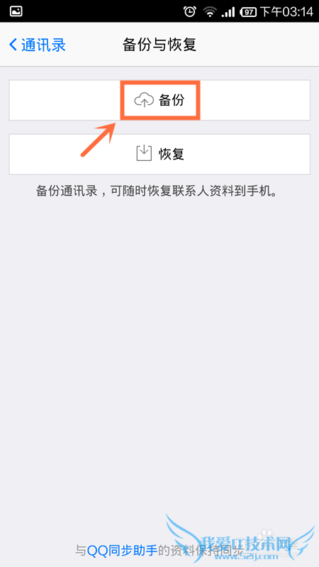 ֻͨѶ¼ôֻQQݺͻָ