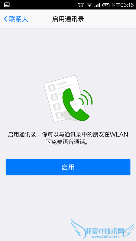 ֻͨѶ¼ôֻQQݺͻָ