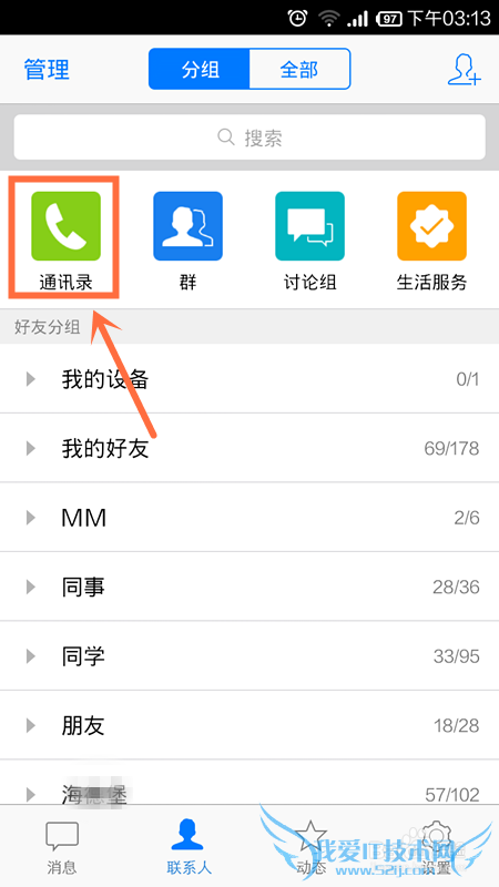 ֻͨѶ¼ôֻQQݺͻָ