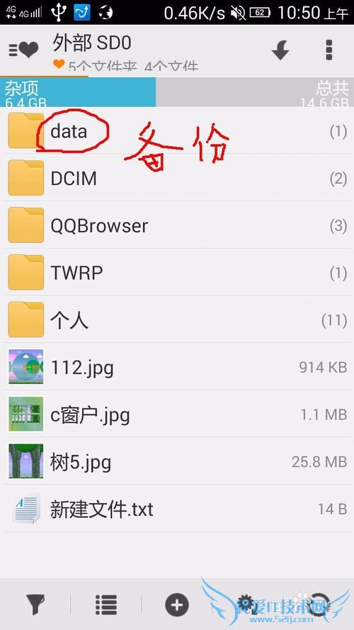 如何备份软件数据?
