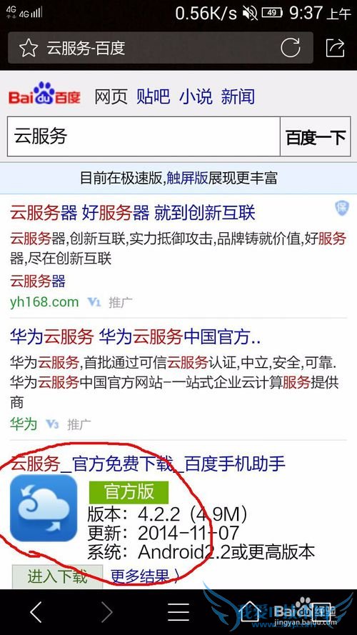 如何备份软件数据?