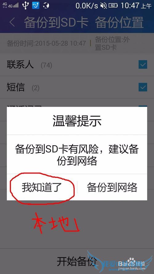 如何备份软件数据?