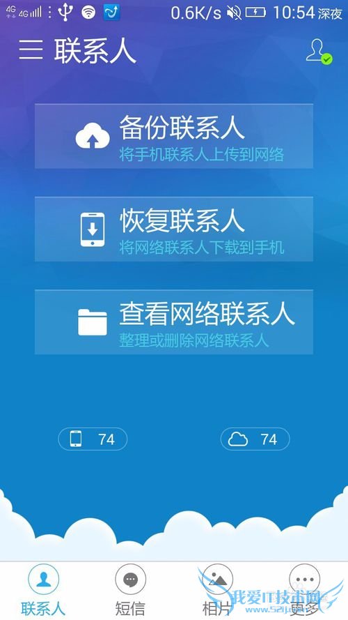 如何备份软件数据?