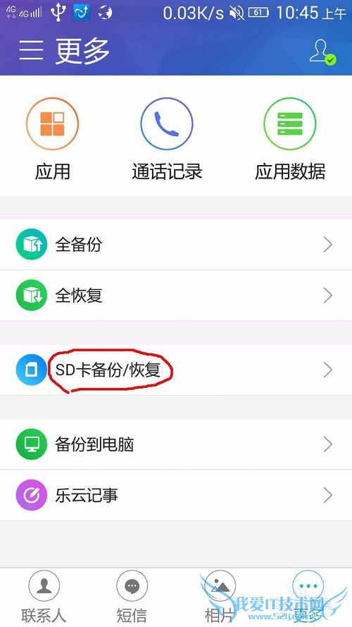 如何备份软件数据?