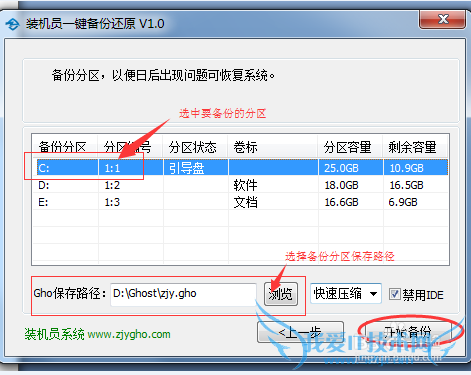 װԱGhostһݻԭʹ÷(Ӳװϵͳ)
