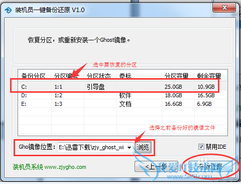 װԱGhostһݻԭʹ÷(Ӳװϵͳ)