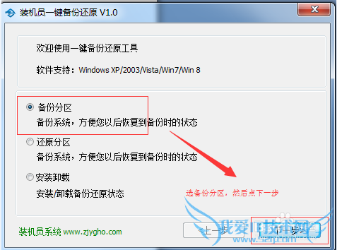 װԱGhostһݻԭʹ÷(Ӳװϵͳ)