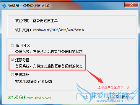 װԱGhostһݻԭʹ÷(Ӳװϵͳ)