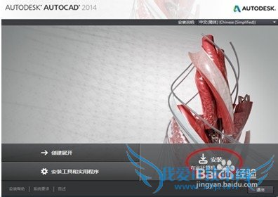 ѧAutoCAD 2014İװƽⷽ