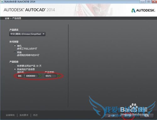 ѧAutoCAD 2014İװƽⷽ