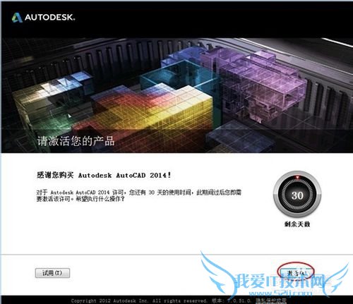 ѧAutoCAD 2014İװƽⷽ