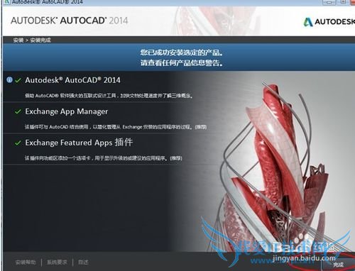 ѧAutoCAD 2014İװƽⷽ