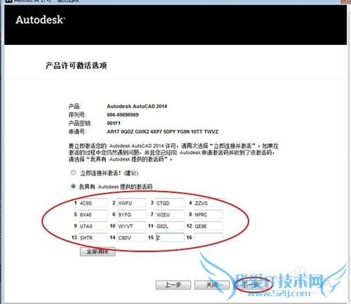 ѧAutoCAD 2014İװƽⷽ