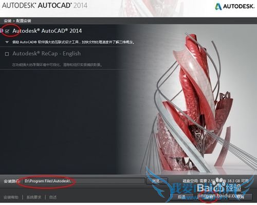 ѧAutoCAD 2014İװƽⷽ