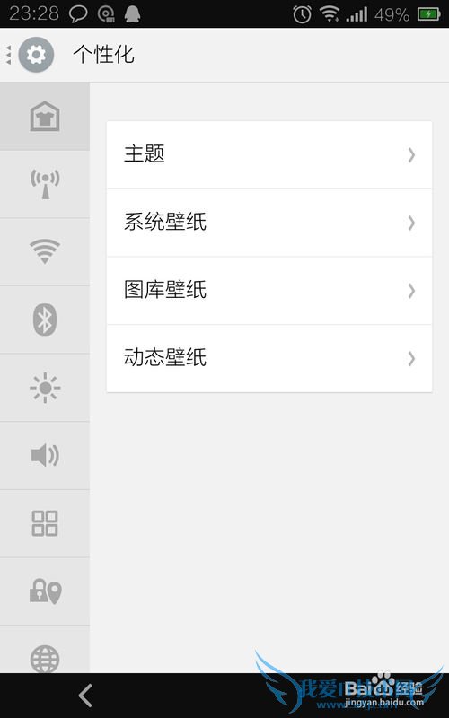 魅族mx2/3如何备份联系人短信等