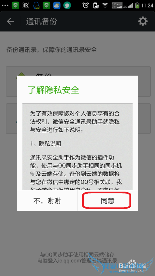 ֻͨѶ¼绰ϵ˵ıݻָ