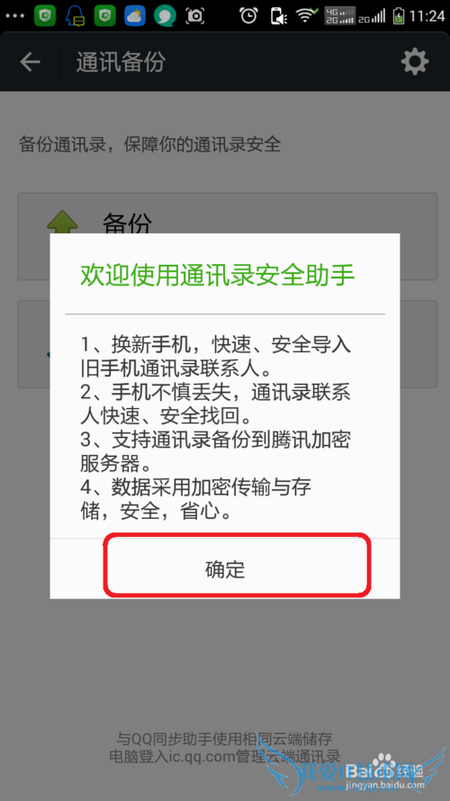 ֻͨѶ¼绰ϵ˵ıݻָ