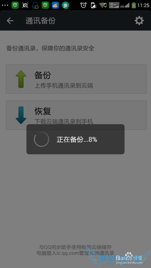 ֻͨѶ¼绰ϵ˵ıݻָ