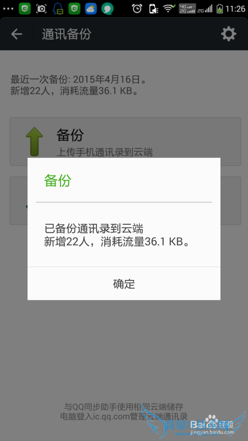 ֻͨѶ¼绰ϵ˵ıݻָ