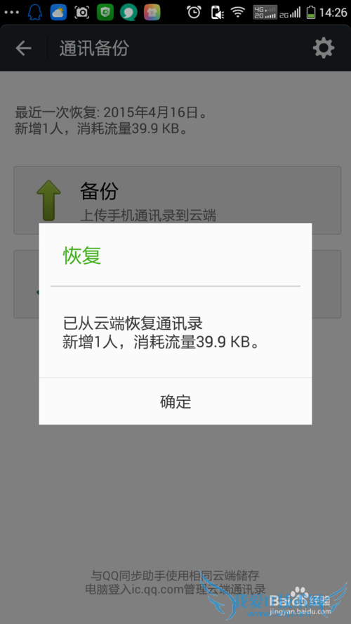 ֻͨѶ¼绰ϵ˵ıݻָ