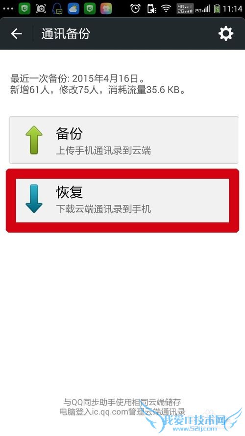 ֻͨѶ¼绰ϵ˵ıݻָ