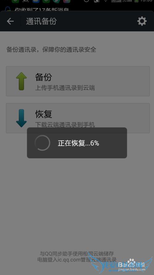 ֻͨѶ¼绰ϵ˵ıݻָ